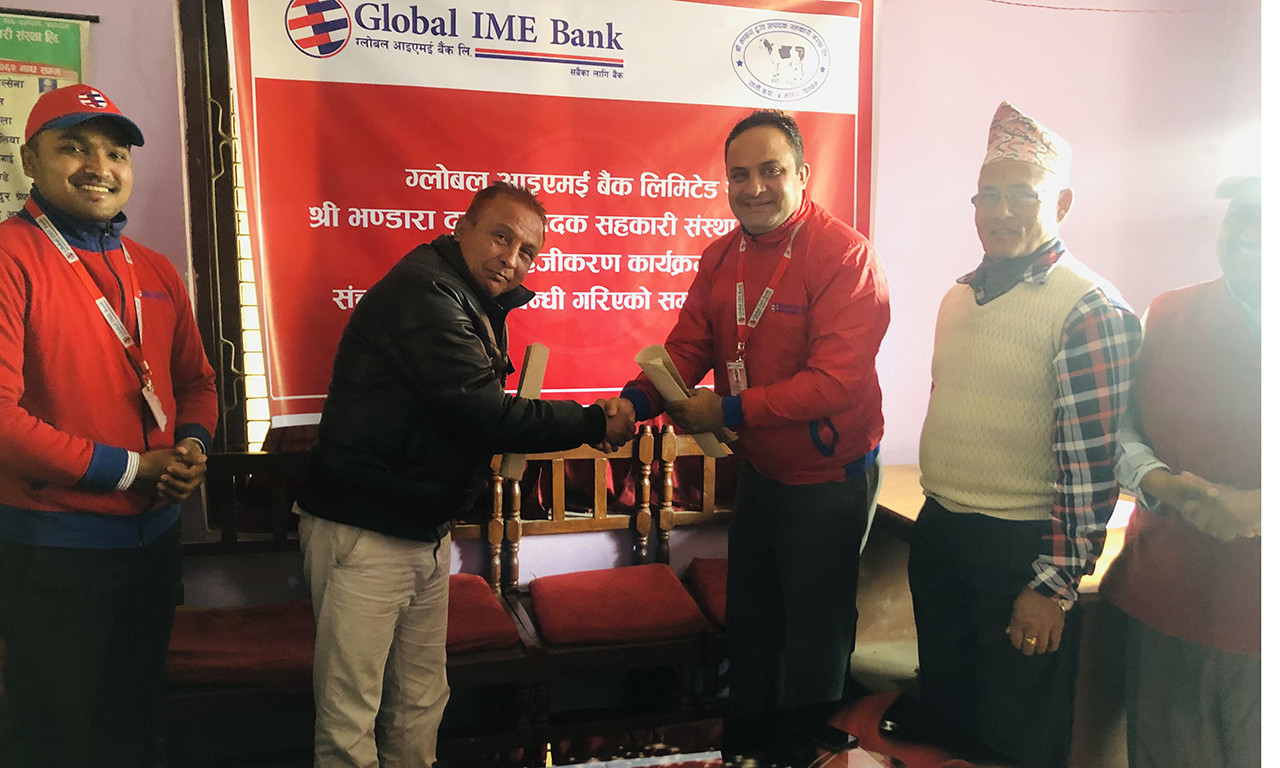 ग्लोबल आइएमई बैंक–भण्डारा दुग्ध उत्पादक सहकारी सम्झौता